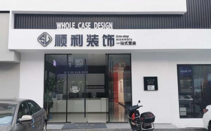 鹤壁装修公司
