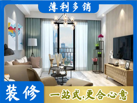 鹤壁本地房屋装修电话号码