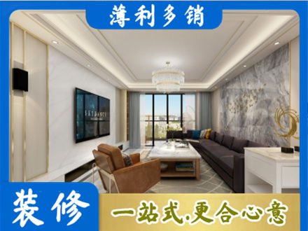 鹤壁装修新房