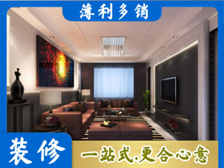鹤壁客厅吊顶装修