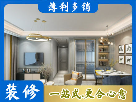 鹤壁小户型装修