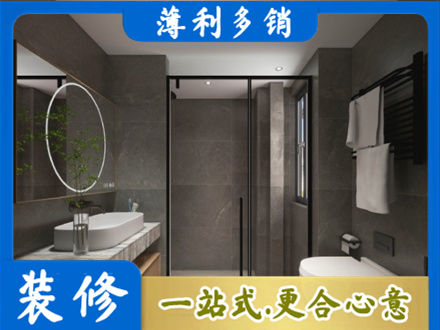 鹤壁洗浴间装修