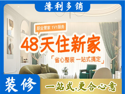 鹤壁新房整装