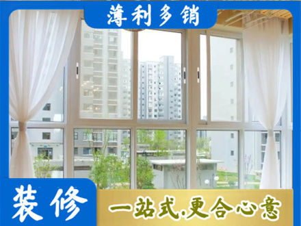 鹤壁正规阳台封窗装修